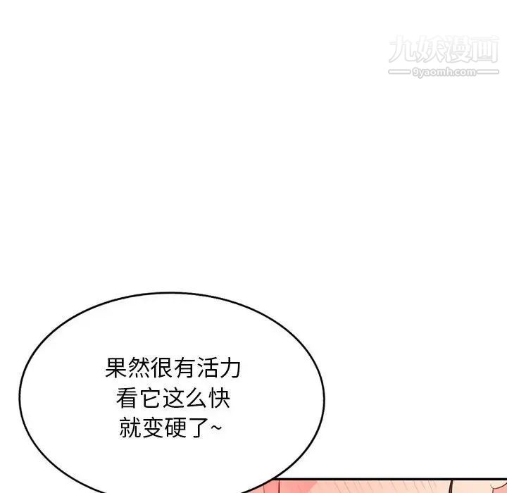 我的继母是寡妇，第41话，第 49 页