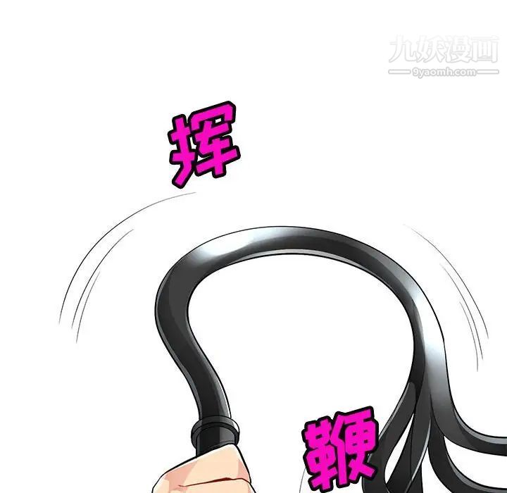 我的继母是寡妇，第41话，第 122 页