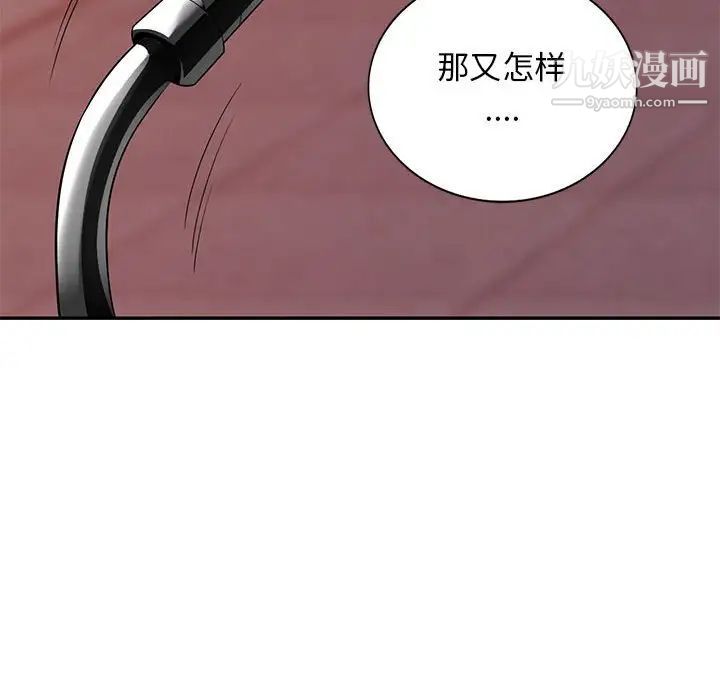 我的继母是寡妇，第41话，第 116 页