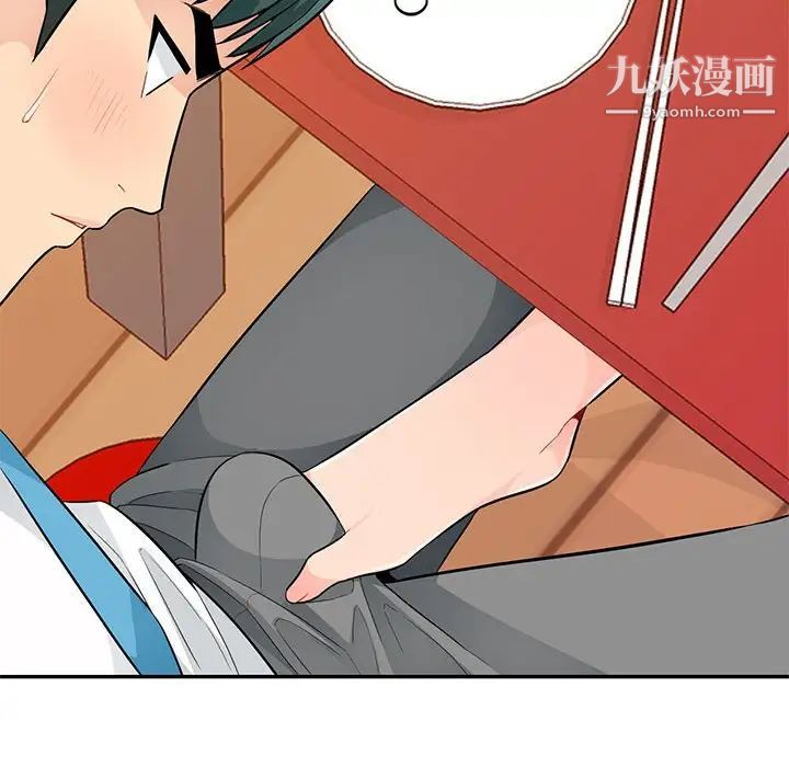 我的继母是寡妇，第41话，第 48 页