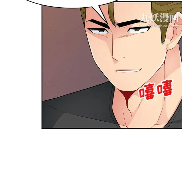我的继母是寡妇，第41话，第 97 页