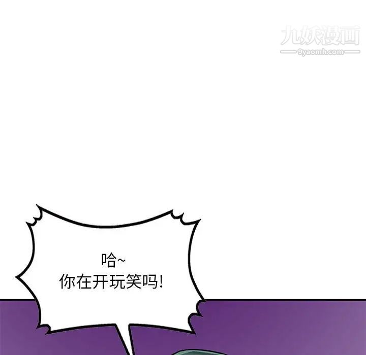我的继母是寡妇，第41话，第 17 页