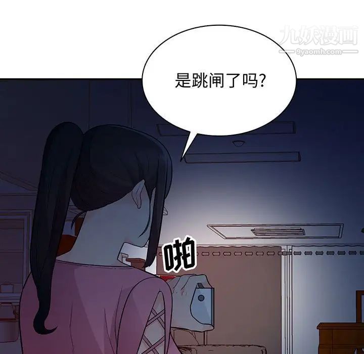 我的继母是寡妇，第41话，第 8 页