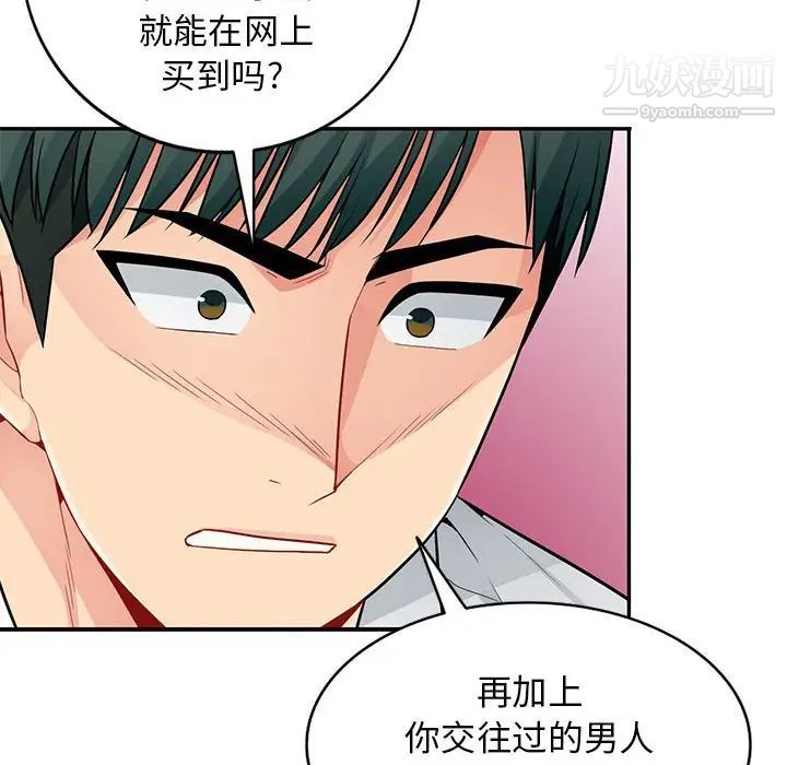我的继母是寡妇，第41话，第 22 页