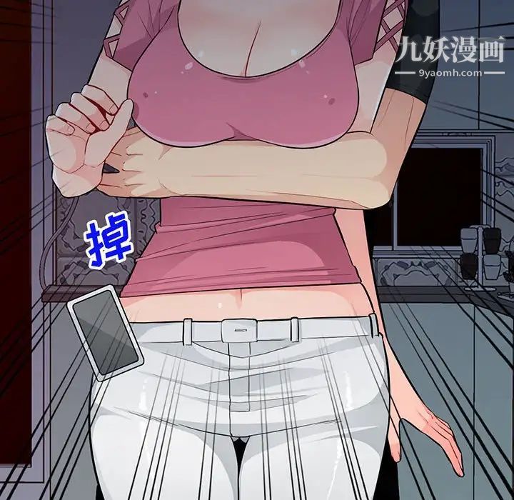 我的继母是寡妇，第41话，第 12 页
