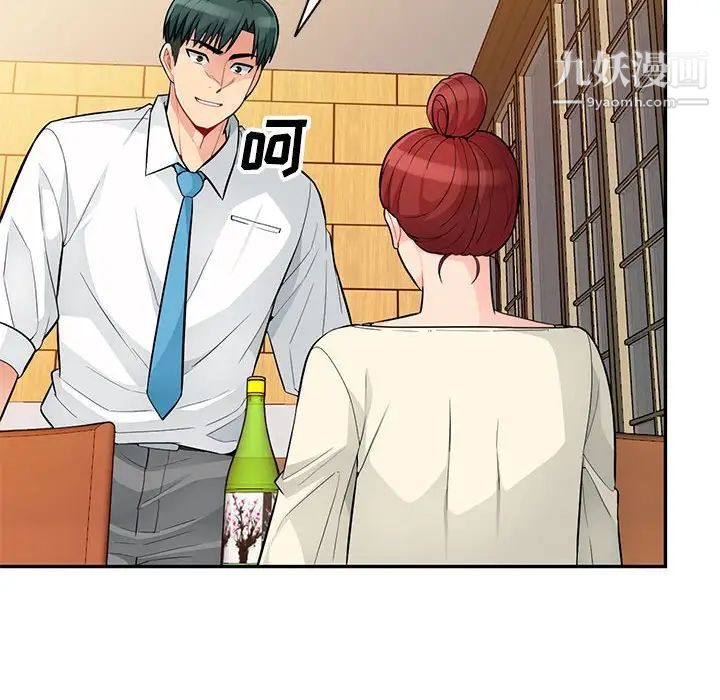 我的继母是寡妇，第41话，第 28 页