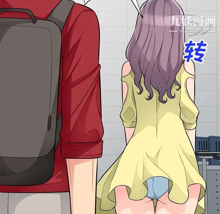 我的继母是寡妇，第41话，第 64 页