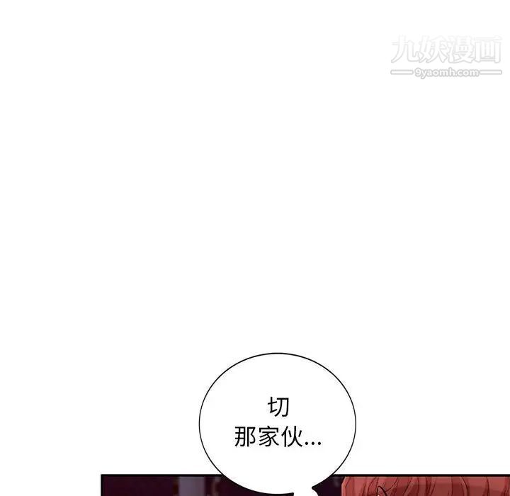 我的继母是寡妇，第42话，第 125 页