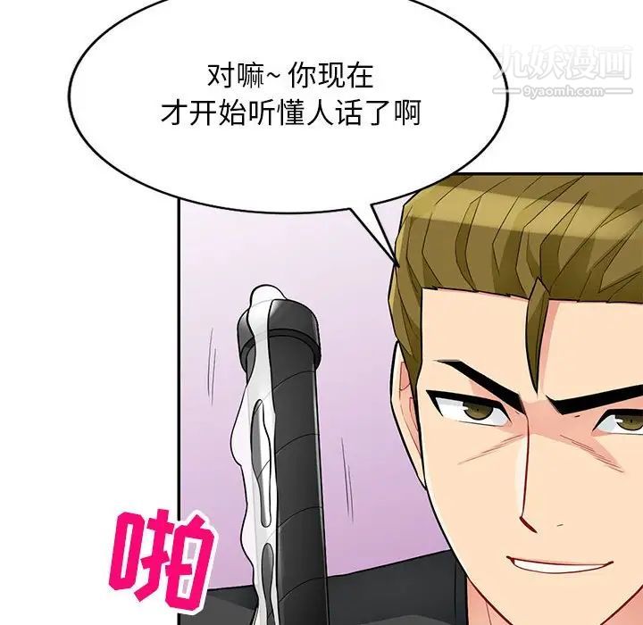 我的继母是寡妇，第42话，第 44 页