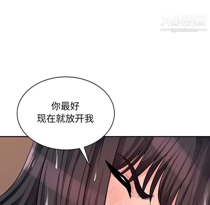 我的继母是寡妇，第42话，第 11 页