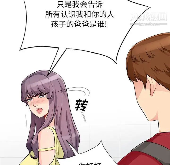 我的继母是寡妇，第42话，第 103 页