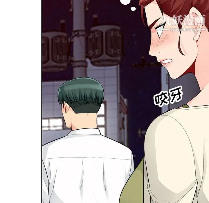 我的继母是寡妇，第42话，第 126 页