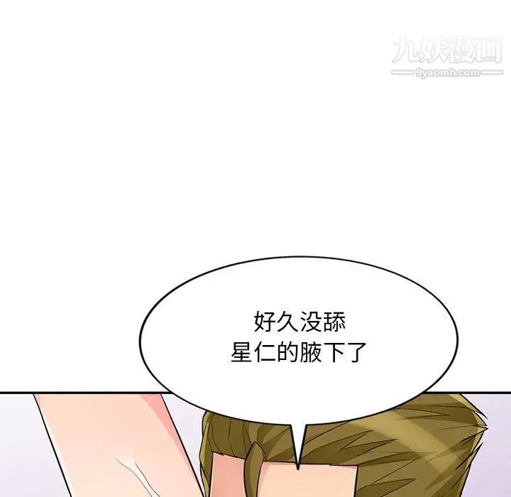 我的继母是寡妇，第42话，第 69 页