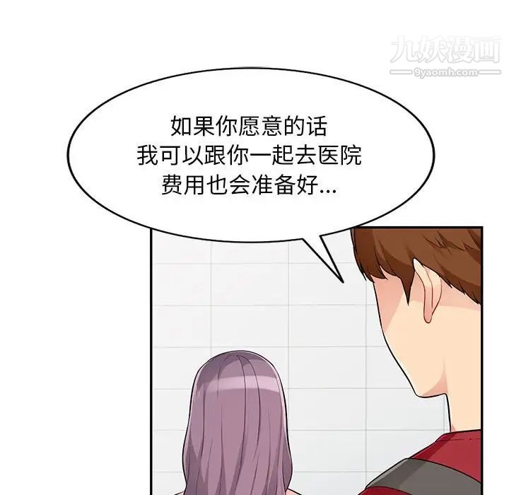 我的继母是寡妇，第42话，第 95 页