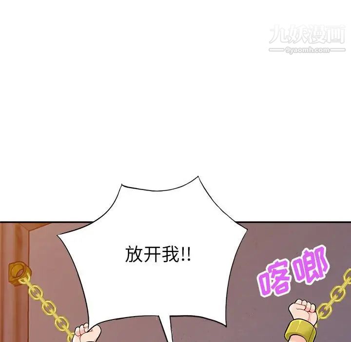 我的继母是寡妇，第42话，第 17 页
