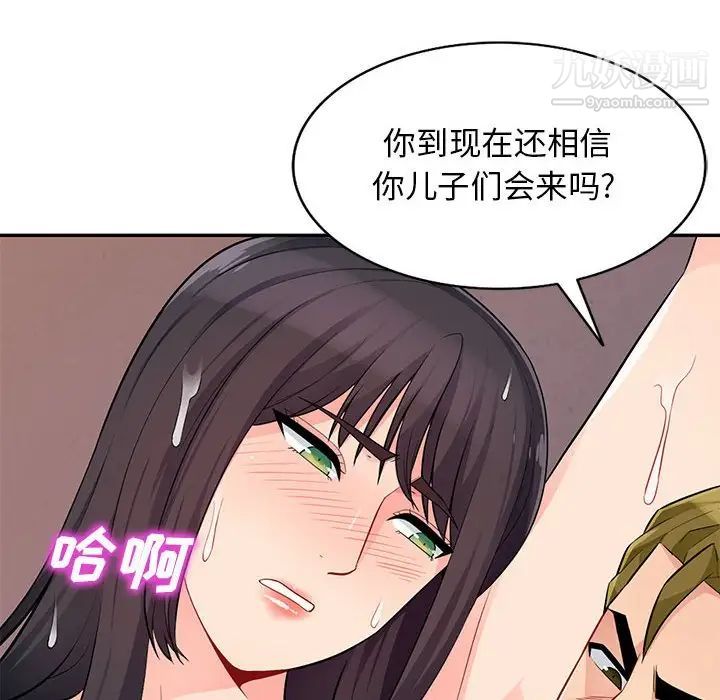 我的继母是寡妇，第42话，第 64 页
