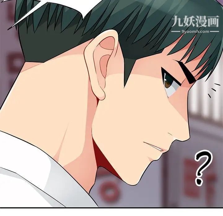 我的继母是寡妇，第42话，第 132 页