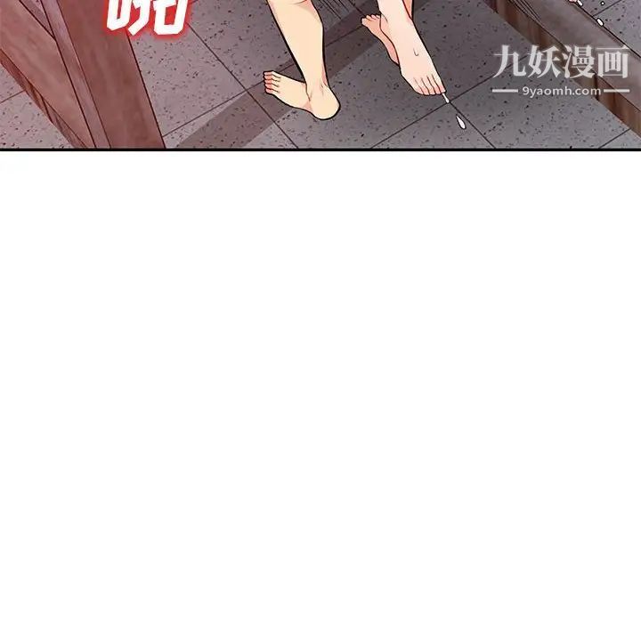 我的继母是寡妇，第43话，第 96 页