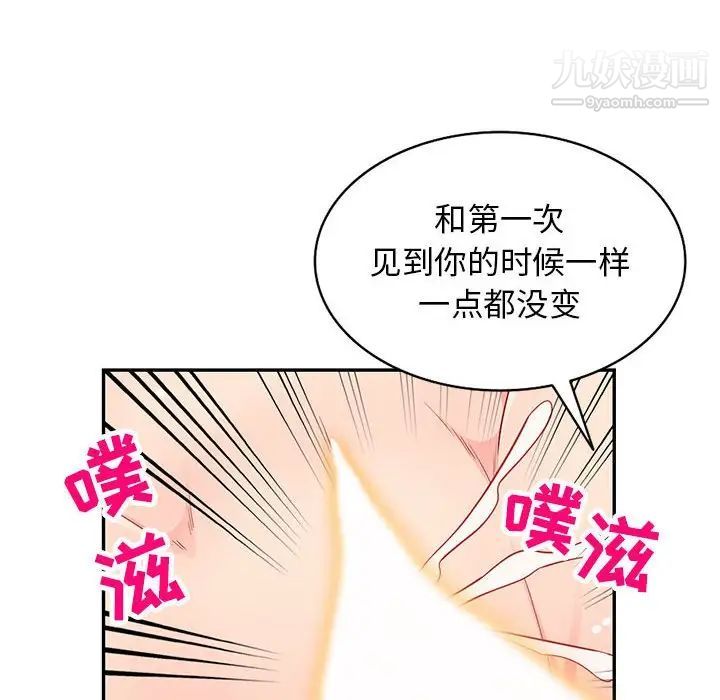 我的继母是寡妇，第43话，第 114 页
