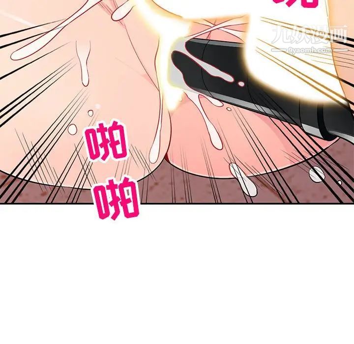 我的继母是寡妇，第43话，第 131 页
