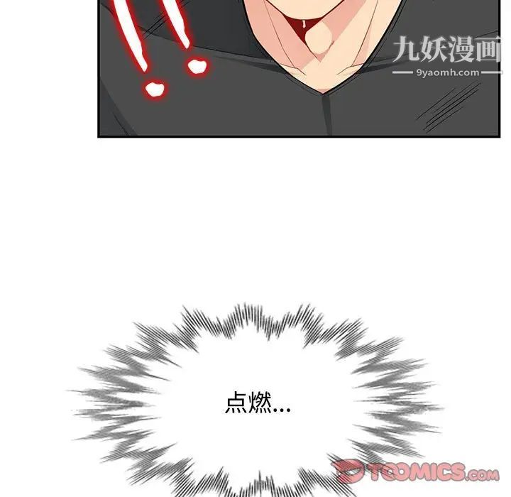 我的继母是寡妇，第43话，第 123 页