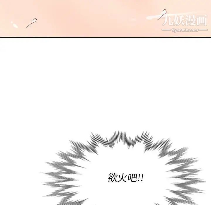 我的继母是寡妇，第43话，第 125 页