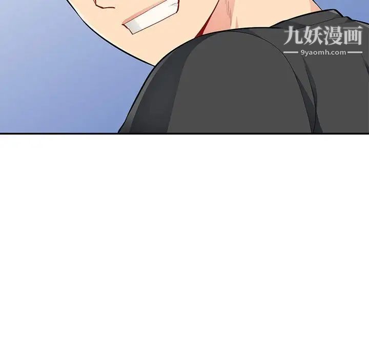 我的继母是寡妇，第43话，第 142 页