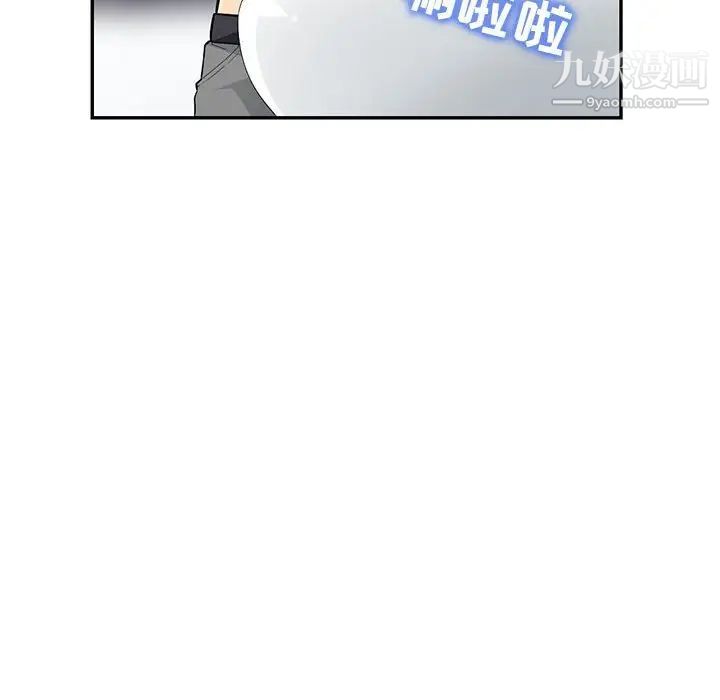 我的继母是寡妇，第43话，第 44 页