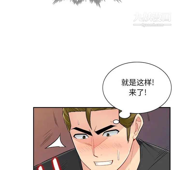我的继母是寡妇，第43话，第 122 页