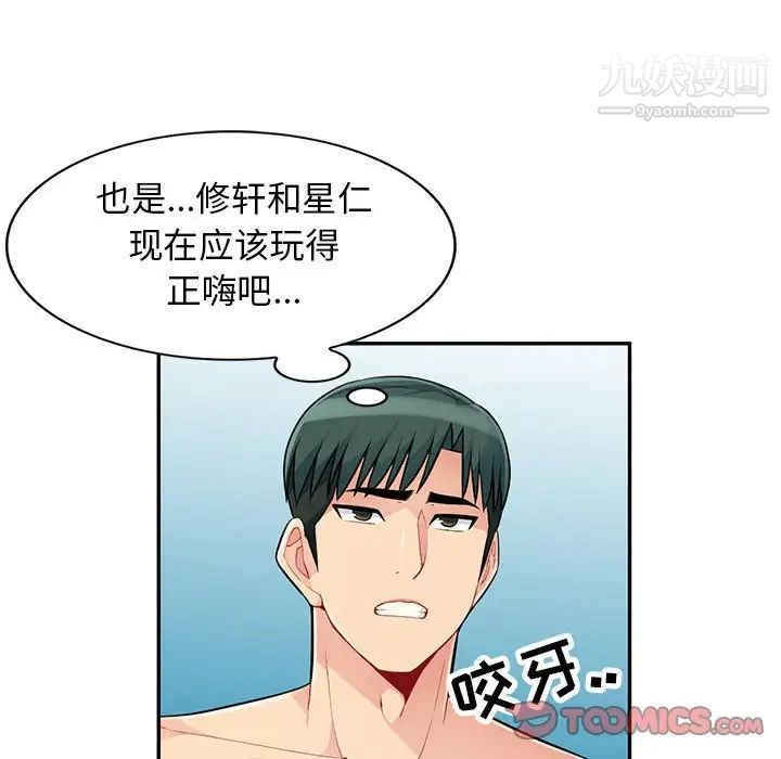 我的继母是寡妇，第43话，第 69 页
