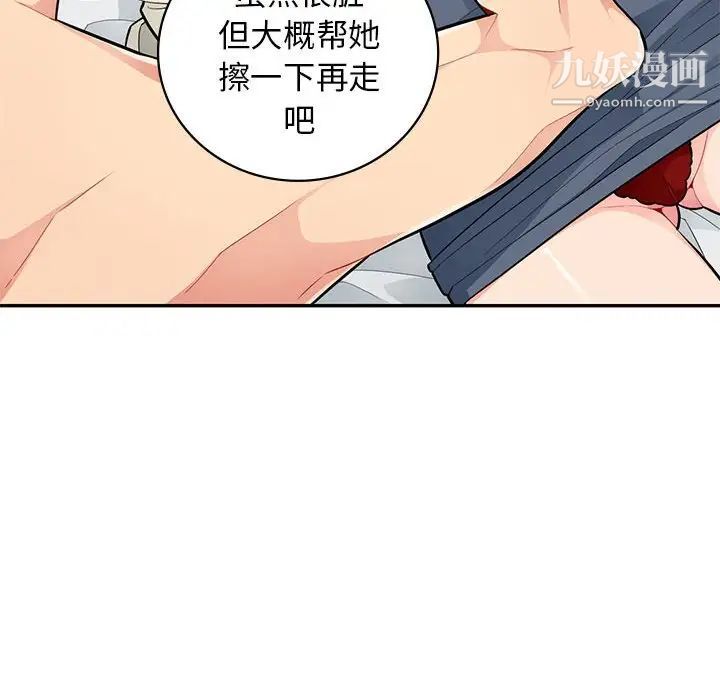 我的继母是寡妇，第43话，第 48 页