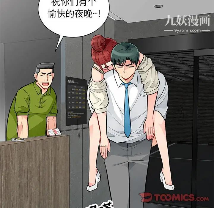 我的继母是寡妇，第43话，第 21 页