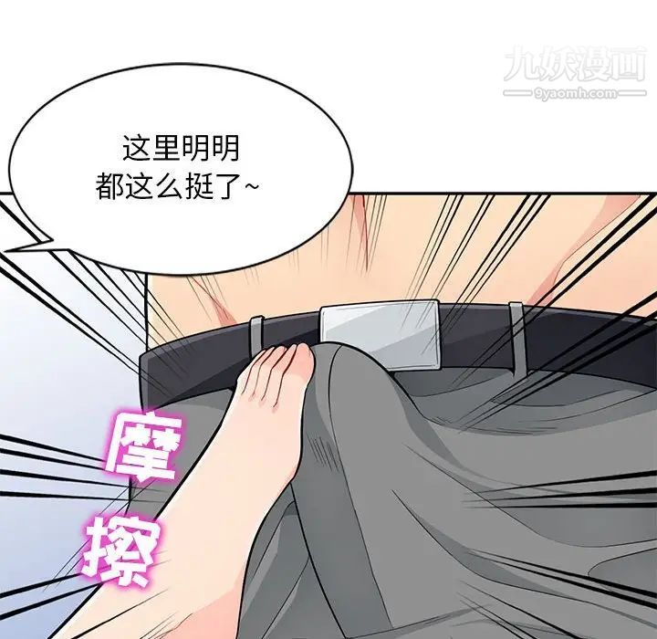 我的继母是寡妇，第43话，第 65 页