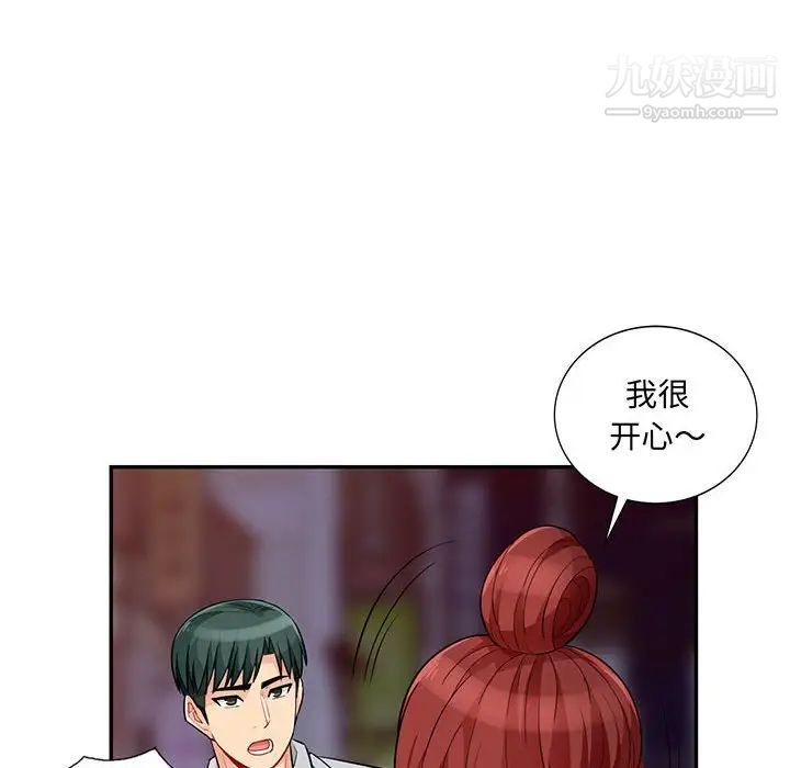 我的继母是寡妇，第43话，第 8 页