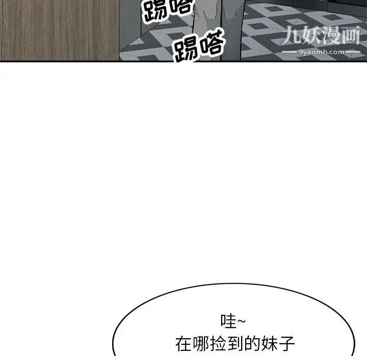 我的继母是寡妇，第43话，第 22 页