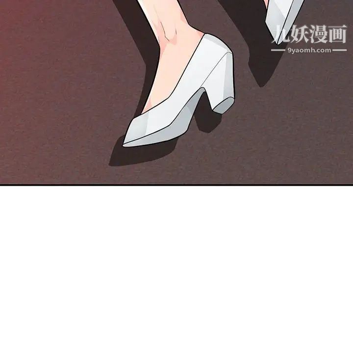 我的继母是寡妇，第43话，第 12 页