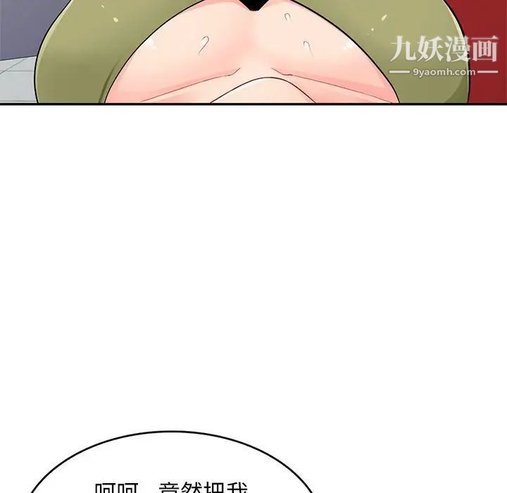 我的继母是寡妇，第43话，第 28 页