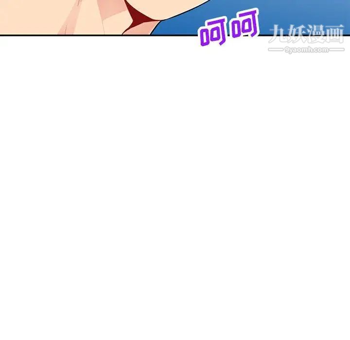 我的继母是寡妇，第43话，第 52 页
