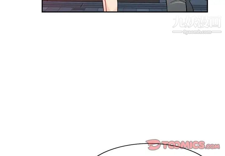 我的继母是寡妇，第43话，第 3 页