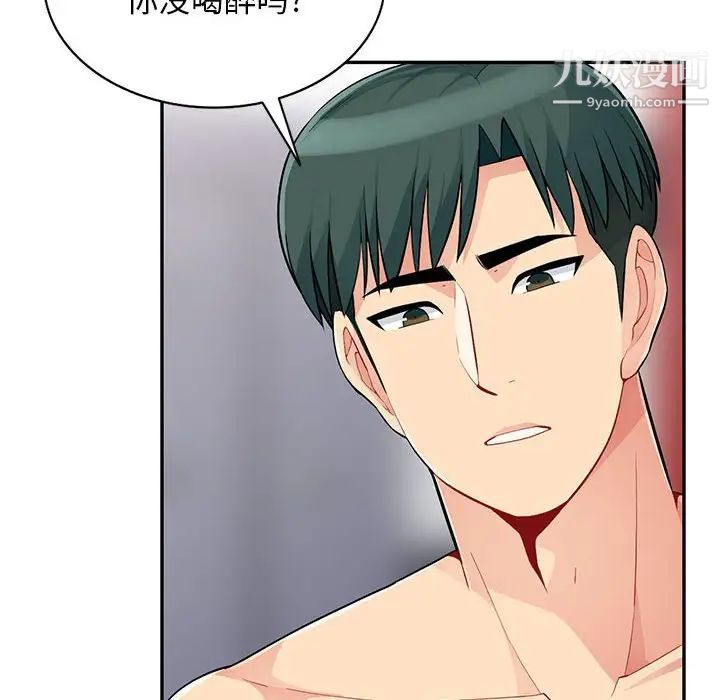 我的继母是寡妇，第43话，第 60 页
