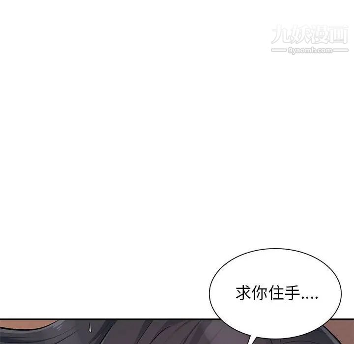 我的继母是寡妇，第44话，第 34 页