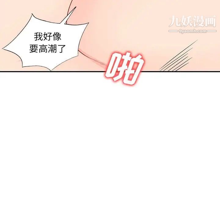 我的继母是寡妇，第44话，第 131 页