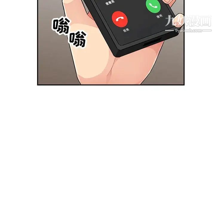 我的继母是寡妇，第44话，第 25 页