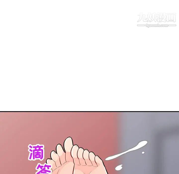 我的继母是寡妇，第44话，第 142 页
