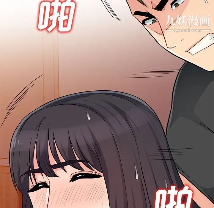 我的继母是寡妇，第44话，第 44 页