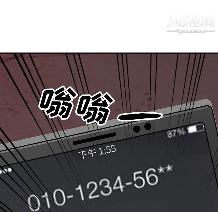 我的继母是寡妇，第44话，第 11 页