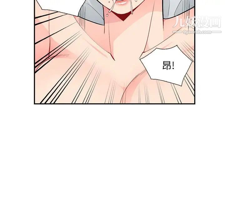 我的继母是寡妇，第44话，第 103 页