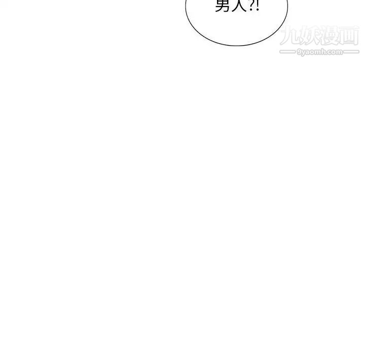 我的继母是寡妇，第44话，第 40 页