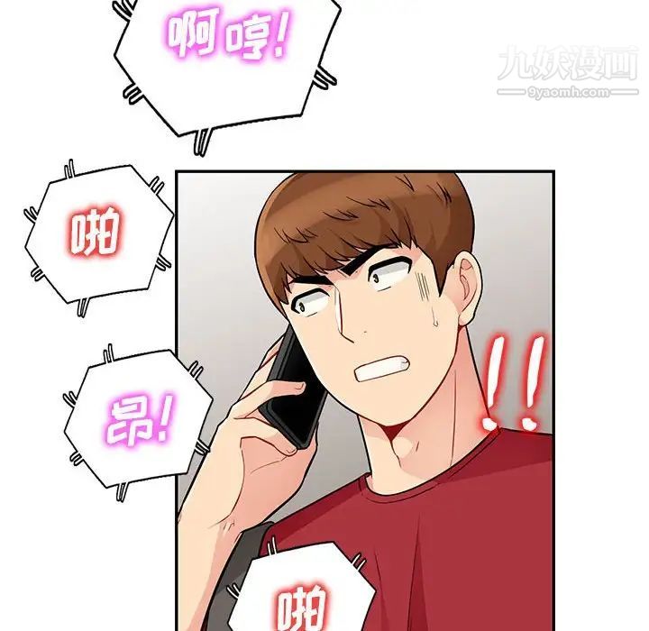 我的继母是寡妇，第44话，第 49 页