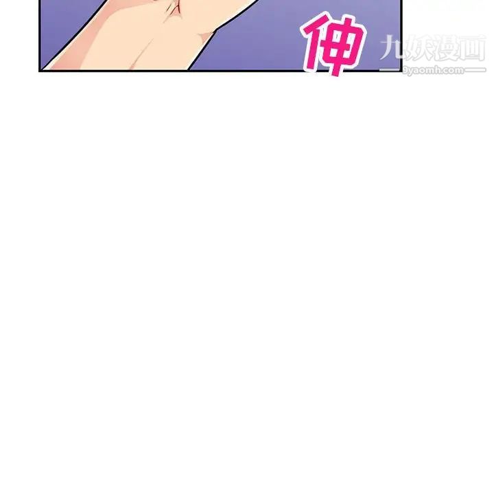 我的继母是寡妇，第44话，第 122 页